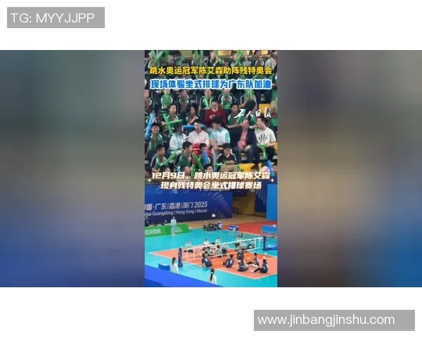 广州排球队技术实力大幅提升排球技术排名创新高引关注